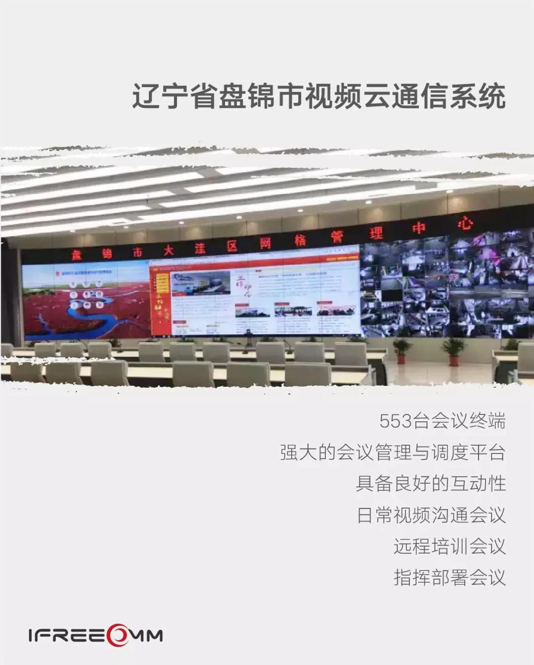 兩會看點 | 透過今年“兩會”的關(guān)鍵詞，也能看到“捷視飛通”的身影