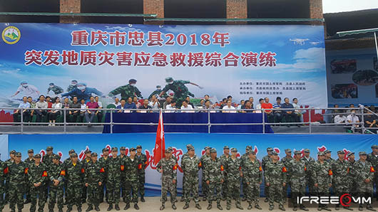 快速反應(yīng)，捷視飛通助力重慶國土局開展地質(zhì)災(zāi)害應(yīng)急救援演練