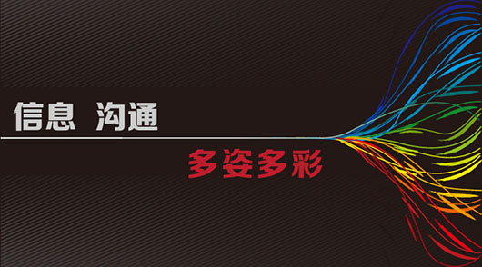 捷視飛通：以融合、創(chuàng)新引領(lǐng)視頻通信體驗前行的腳步