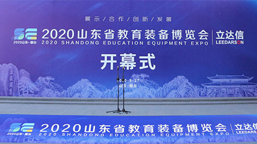 亮相山東省教育裝備展，捷視飛通“三個課堂”解決方案助力教育均衡發(fā)展