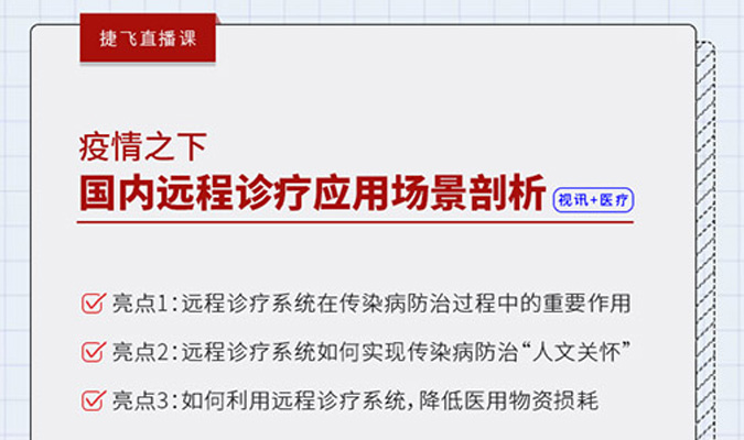 直播 | 了解視訊產(chǎn)業(yè)的“?！迸c“機(jī)”，請收入這份直播排期List