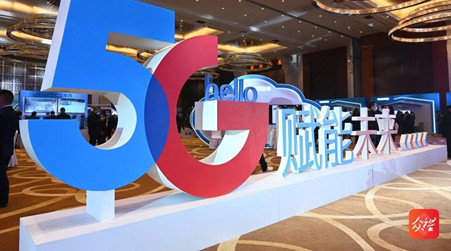 貴州電信攜手捷視飛通，共同展示5G+云會議新模式