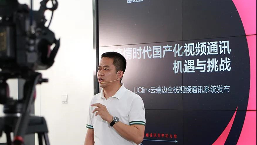  捷視飛通云端邊全?；ヂ?lián)視頻通訊線上發(fā)布會(huì)關(guān)鍵詞盤(pán)點(diǎn)